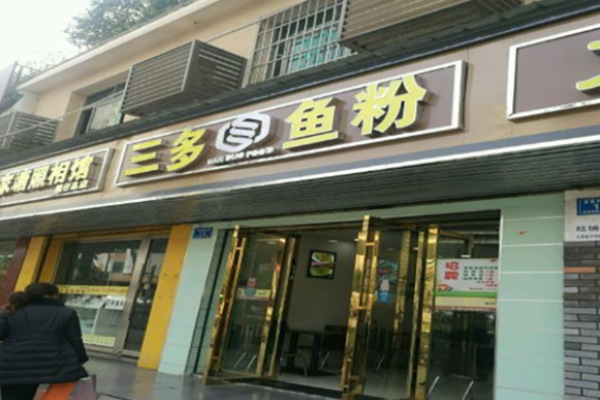 三多魚粉費(fèi)用是多少?