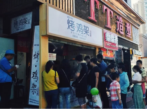 八百度烤雞架