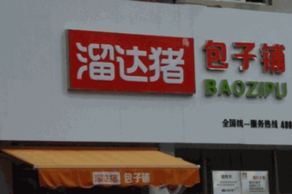 溜達(dá)豬包子鋪