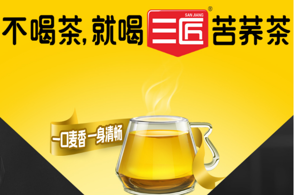 三匠苦蕎茶