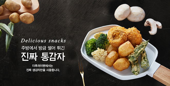 thefrypan炸雞