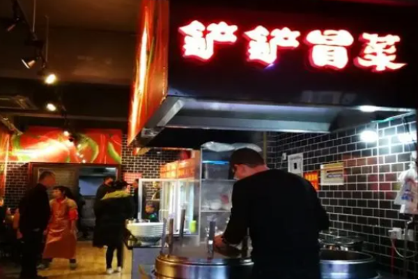 鏟鏟冒菜多少錢?