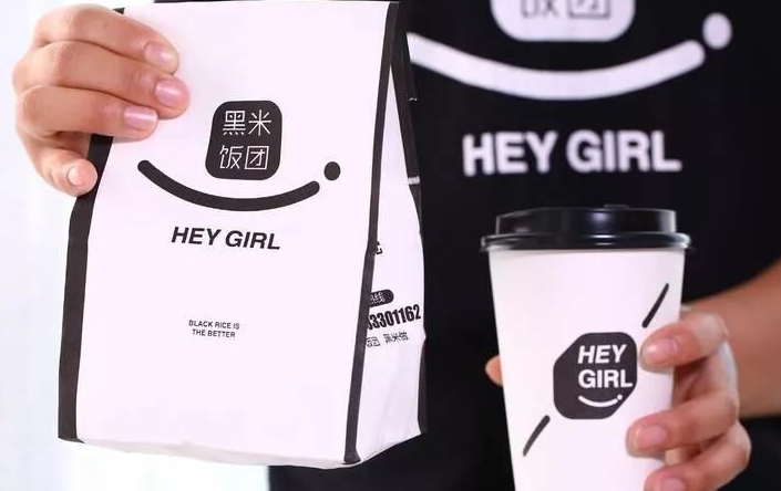 heygirl黑米飯團