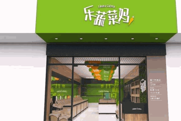 樂蔬菜媽