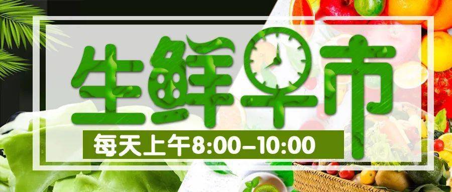 1十1生鮮超市