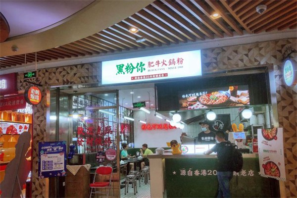 黑粉你肥?；疱伔? title=