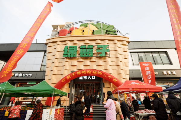 綠籃子生鮮超市