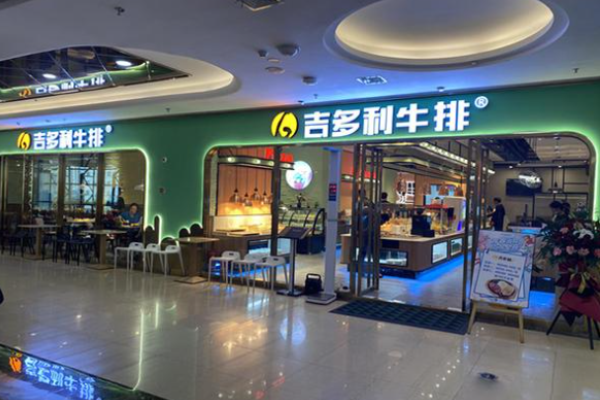 吉多利牛排電話是多少?