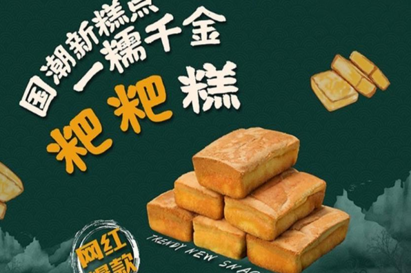 曹寬粑粑坊