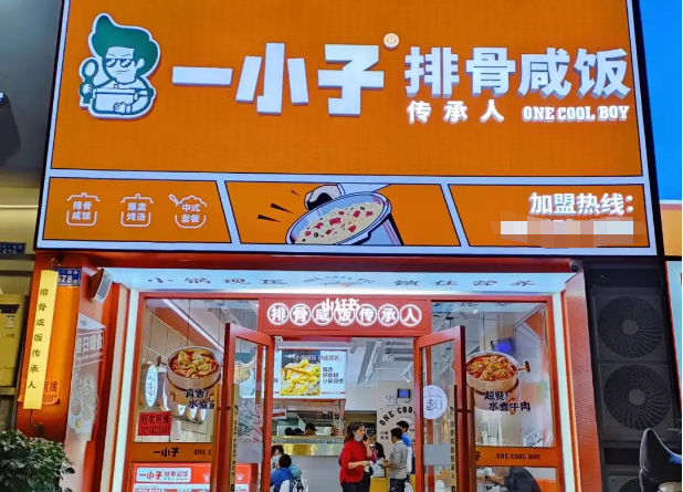 一小子排骨飯