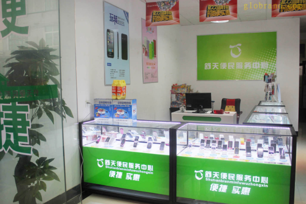 舒天便民店