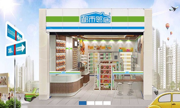 都市鄰居便利店