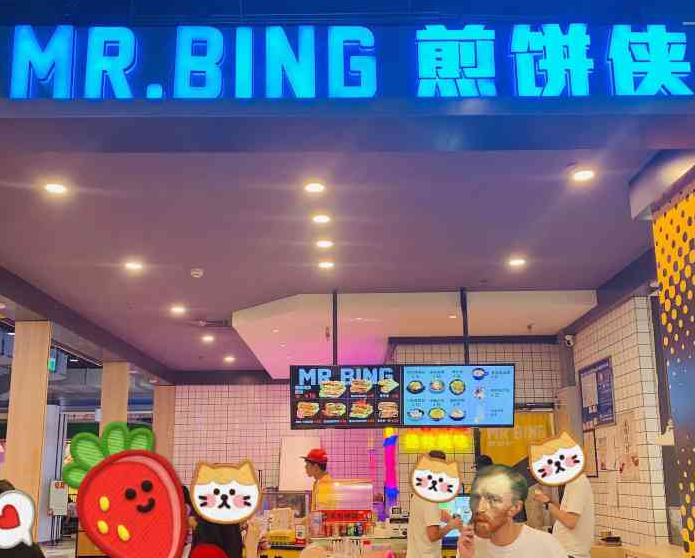 MRBING煎餅俠