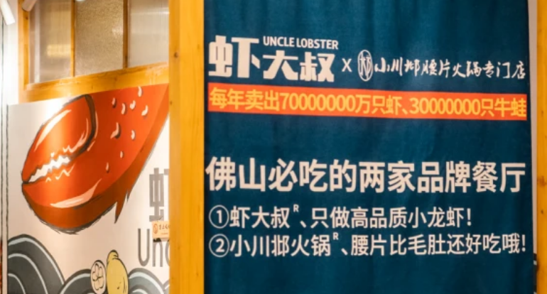 蝦大叔