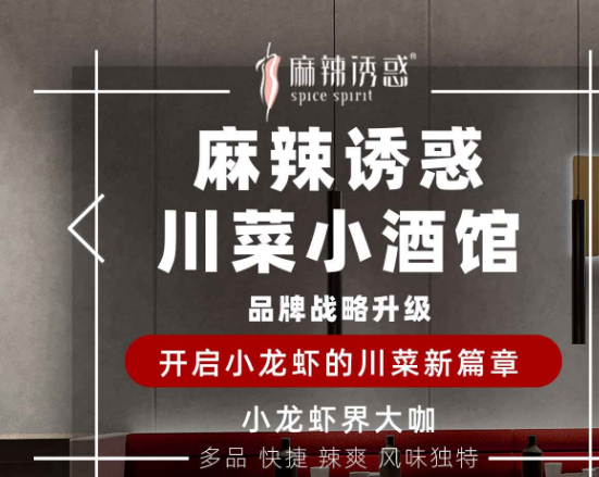 麻辣誘惑小龍蝦