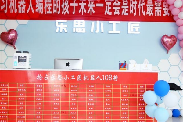 樂思小工匠機(jī)器人編程