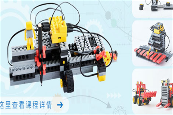 樂思小工匠機(jī)器人編程