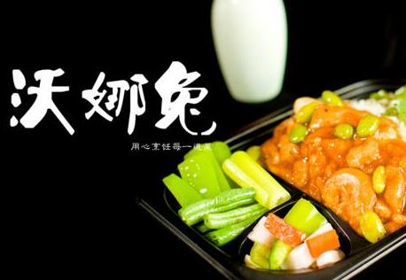 沃娜兔便當
