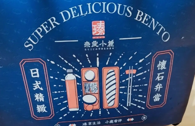 奈良小鹿