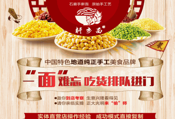軒鄉(xiāng)面面館費(fèi)多少錢？