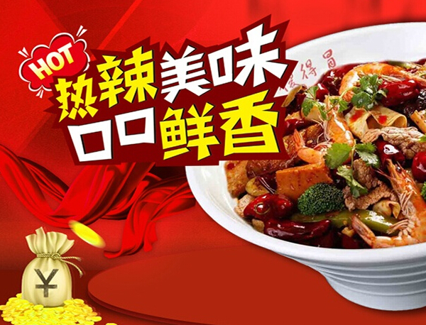 冒過癮冒菜