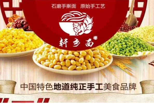 軒鄉(xiāng)面面館費(fèi)多少錢？