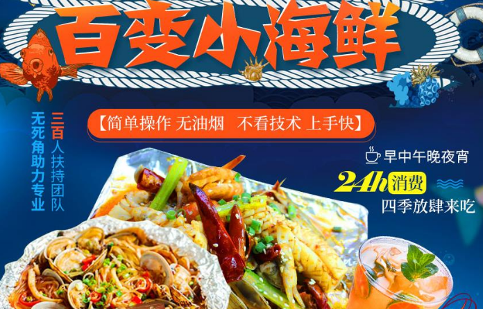 辣bi小錫小海鮮