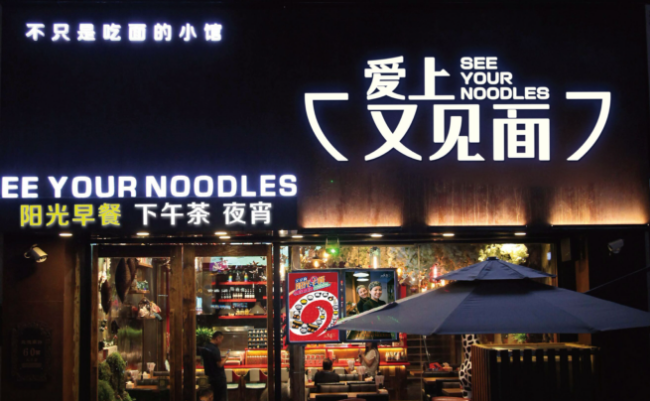 愛上又見面