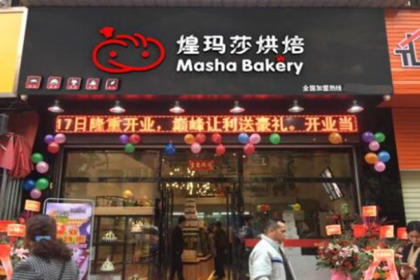 煌瑪莎烘焙