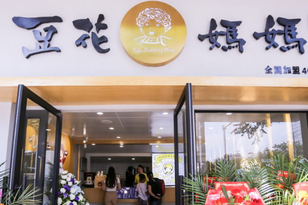 豆花媽媽