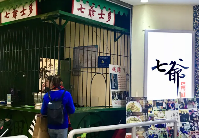 七爺清湯牛腩面