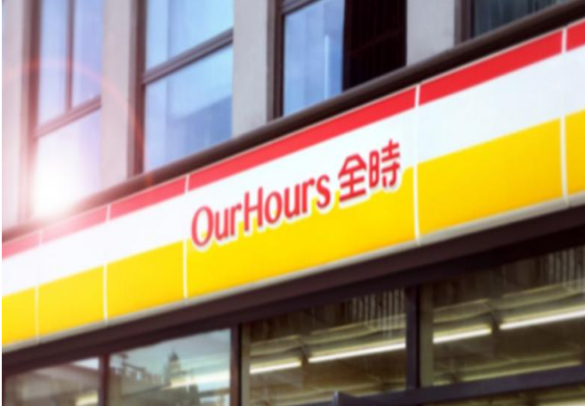 全時(shí)便利店