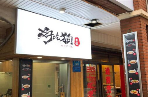好吃狗涼糕