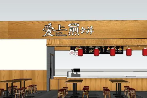 愛(ài)上煎餅