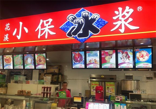 小保冰漿