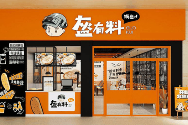 盔有料鍋盔