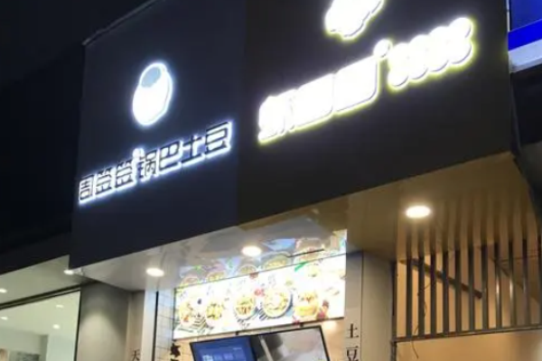 周簽簽鍋巴土豆