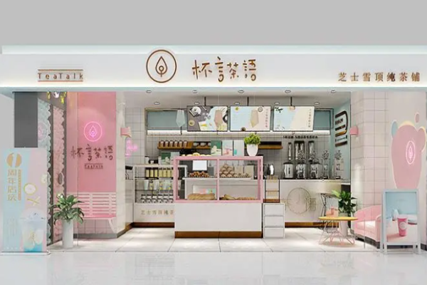 杯言茶語