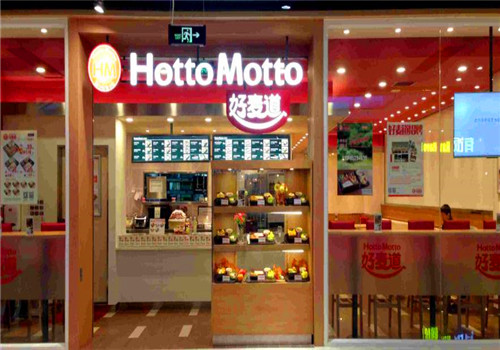 好麥道便當(dāng)