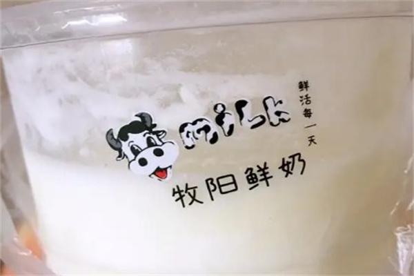 牧陽鮮奶