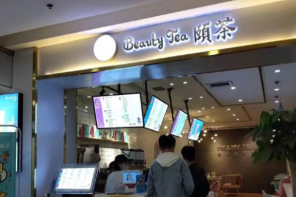 頤茶