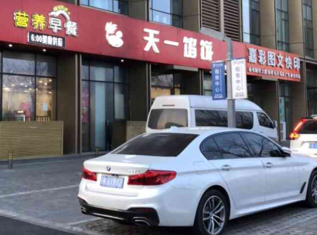 天一餡餅