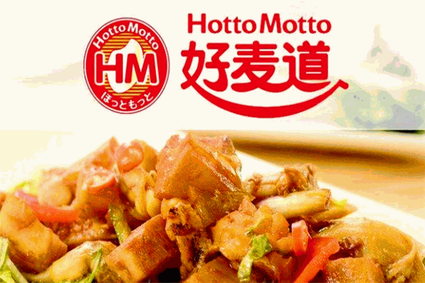 好麥道便當(dāng)