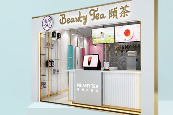 頤茶
