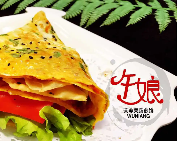午娘果蔬營煎餅