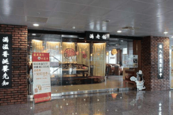餡老滿水餃
