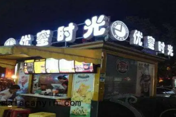 優(yōu)蜜時(shí)光茶飲