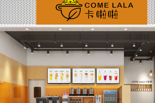 卡啦啦茶飲