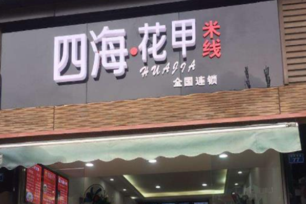 四?；酌拙€