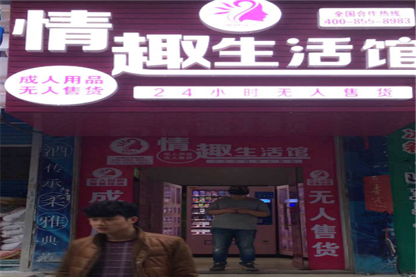 巧兒國(guó)際無人售貨店加盟